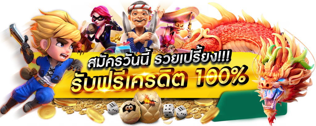 THEHULK88 เล่นง่าย จ่ายจริง ไม่มีขั้นต่ำ